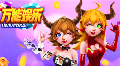 万能娱乐下载6.1.0官方版