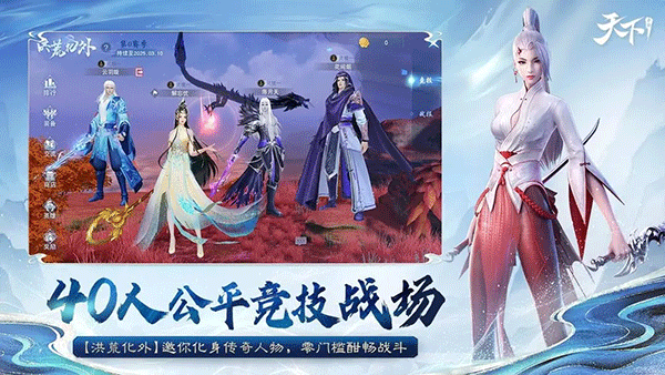 天下手游2026最新版