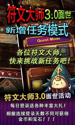 符文大师中文版(RuneMasterPuzzle)
