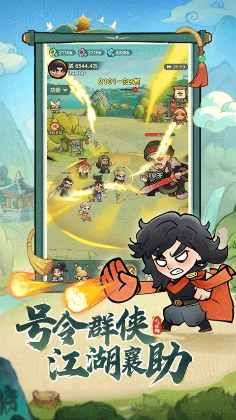 小小英雄2026最新版