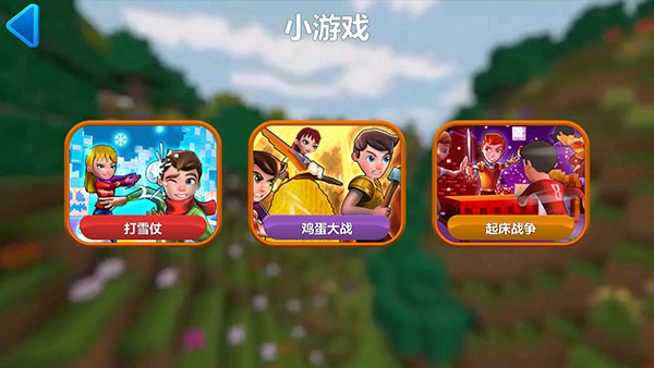 我的小小世界2最新版游戏