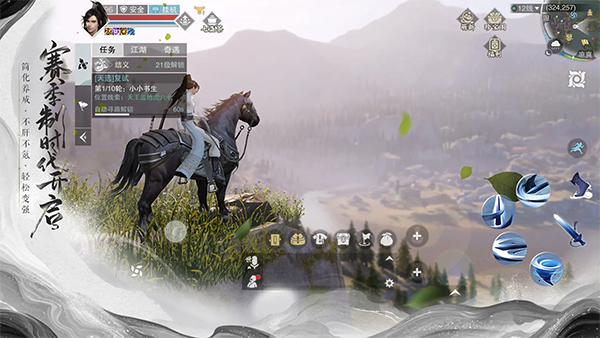 网易楚留香手游