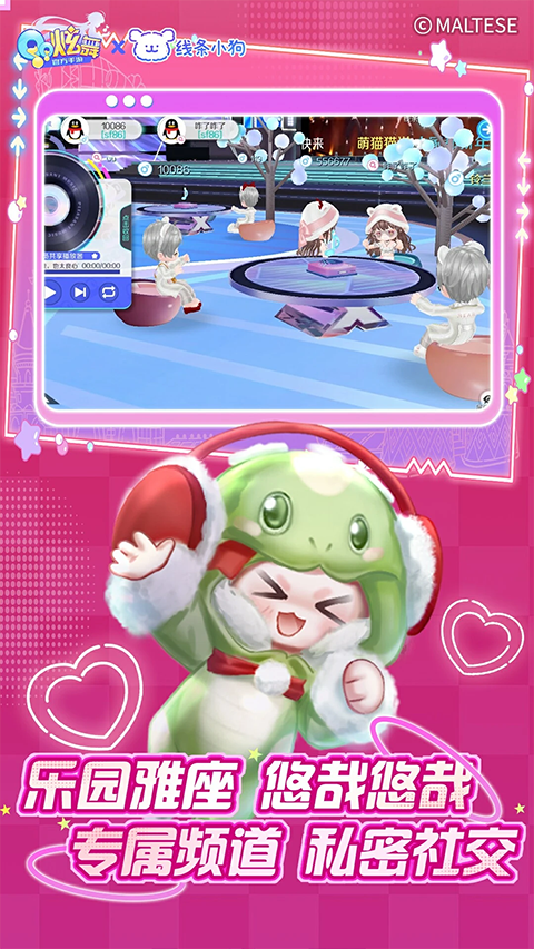 qq炫舞手游最新