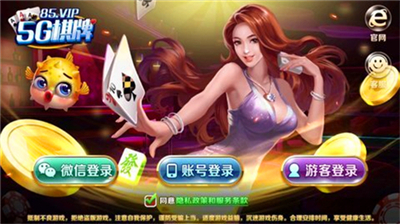 5g娱乐安卓苹果通用版