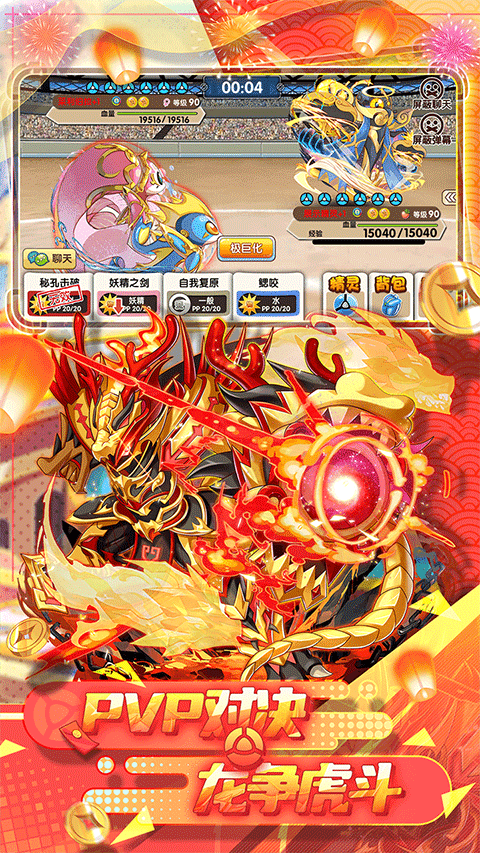 精灵宝贝果盘版