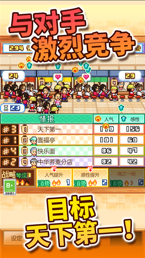 开罗拉面店手游中文版