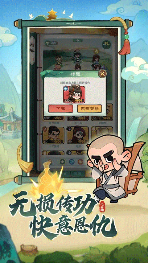 小小英雄2026最新版