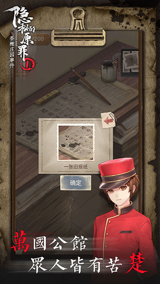 隐秘的原罪1正版