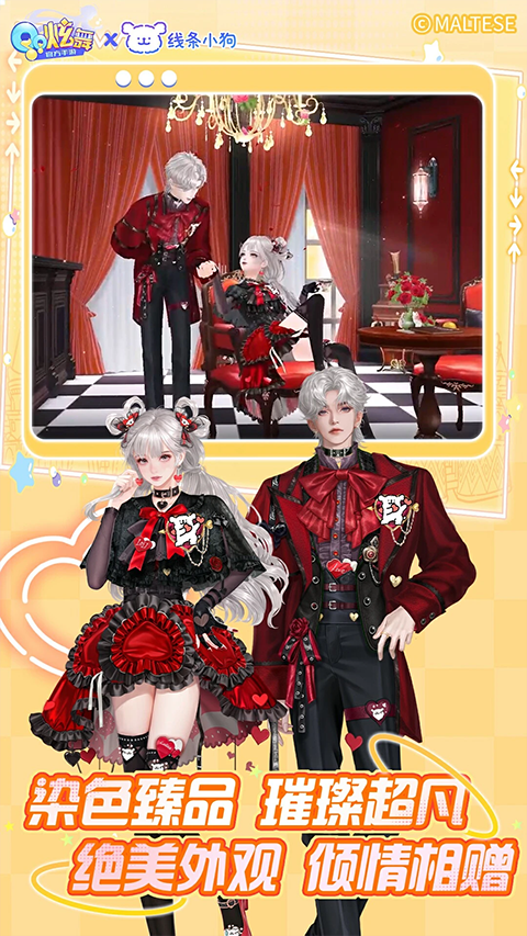 qq炫舞手游最新