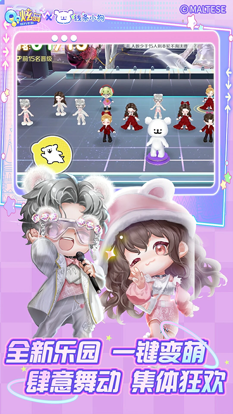 qq炫舞手游最新