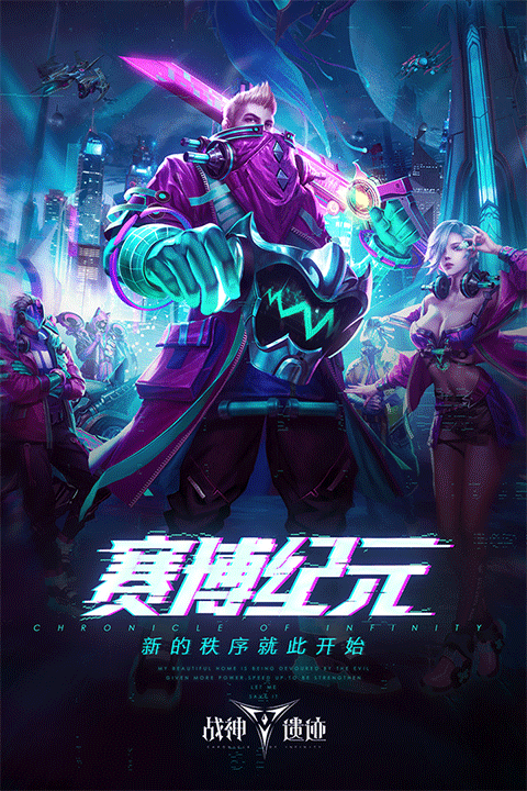 战神遗迹抖音版