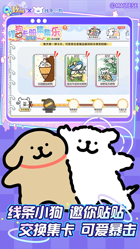 qq炫舞手游最新