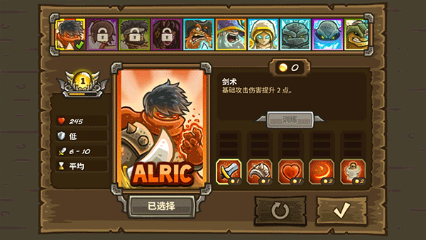 王国保卫战2中文版最新