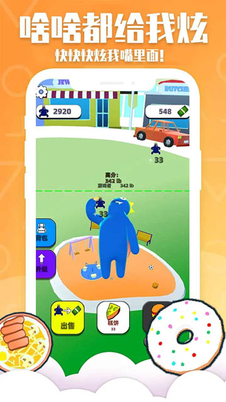 甜甜圈王国游戏