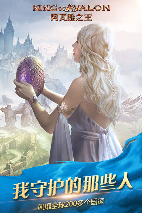 阿瓦隆之王37手游最新版