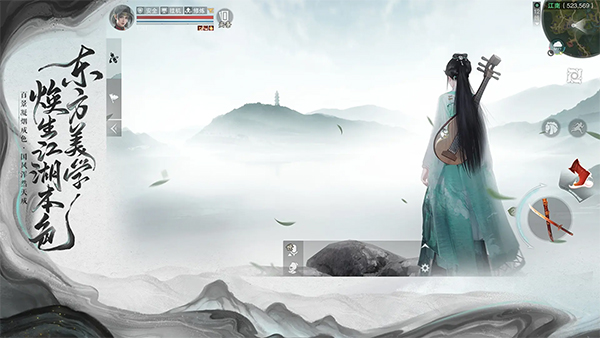 网易楚留香手游