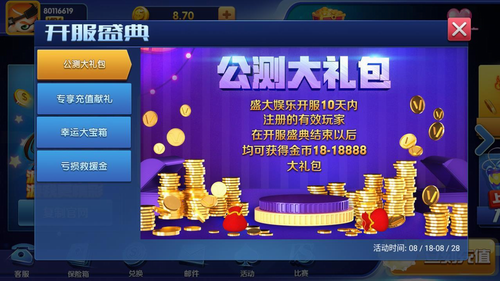 盛大娱乐app官网版