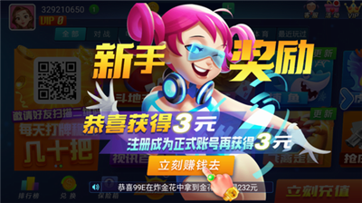 山河娱乐棋牌安卓专享版本