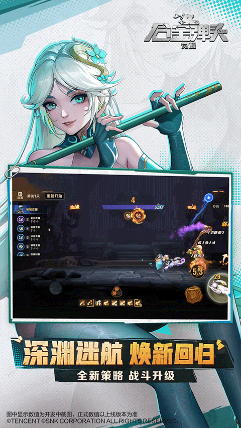 合金弹头觉醒正式版