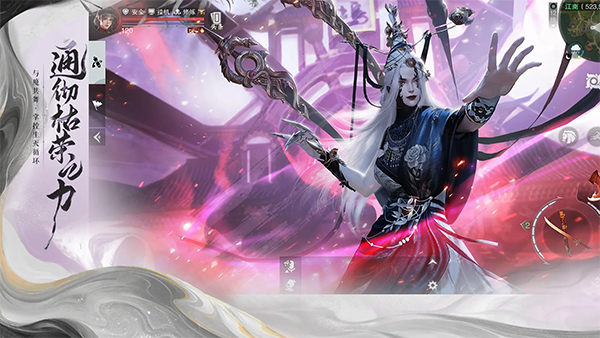 网易楚留香手游