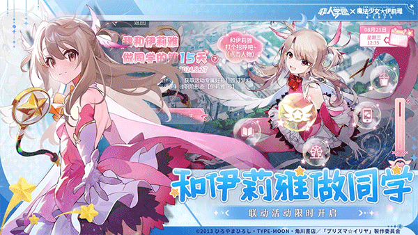 非人学园正版最新版