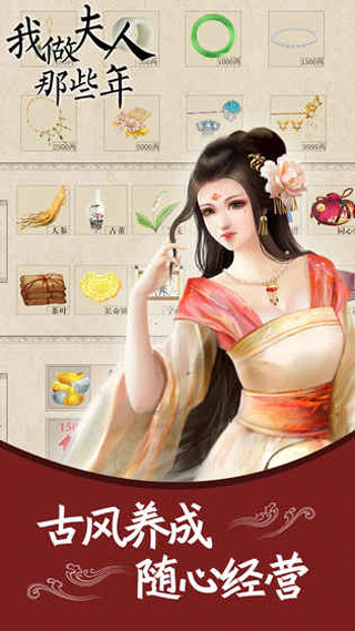 我做夫人那些年完整版