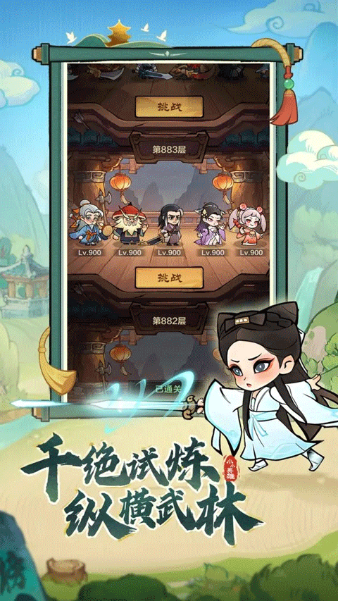 小小英雄2026最新版