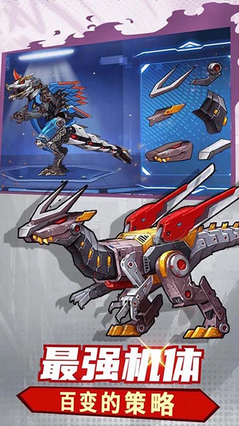 机甲恐龙模拟器正版