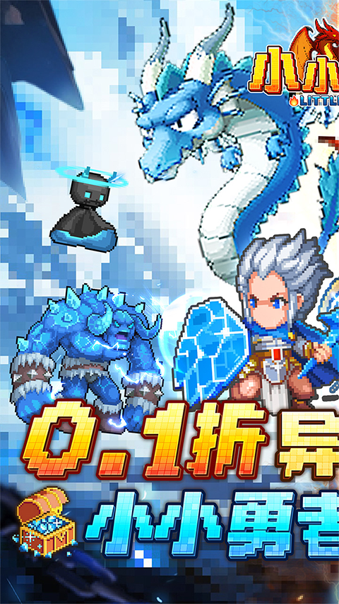 小小勇游戏