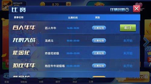 盛大娱乐app官网版