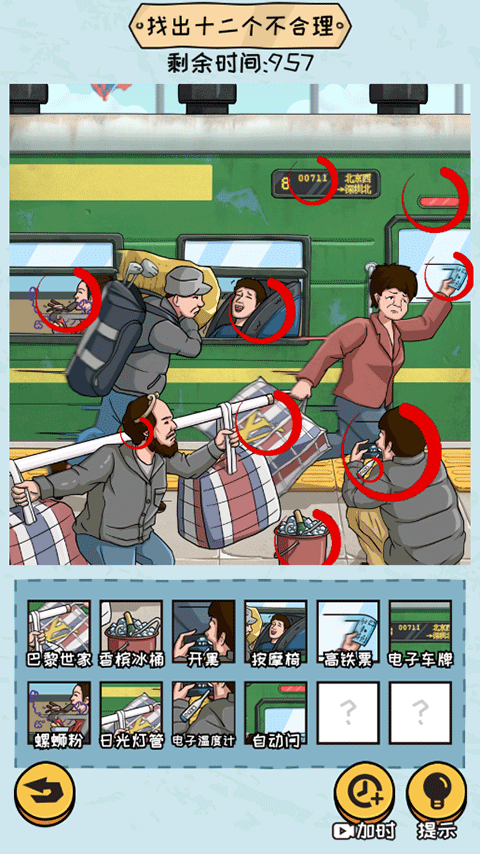 抖个大包袱2最新版