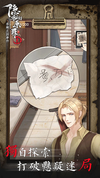 隐秘的原罪1正版