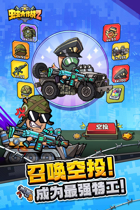 虫虫大作战2手游最新