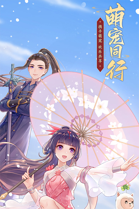 武林外传手游最新