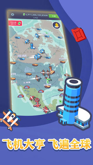 我要开飞机手游