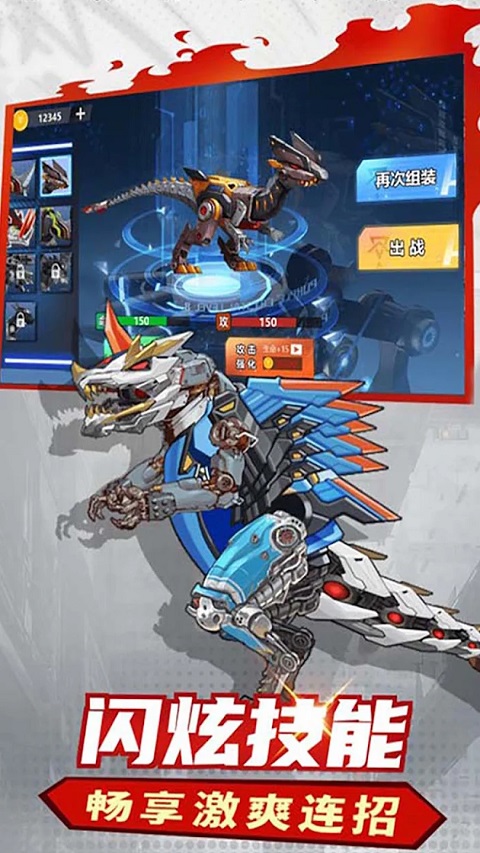 机甲恐龙模拟器正版