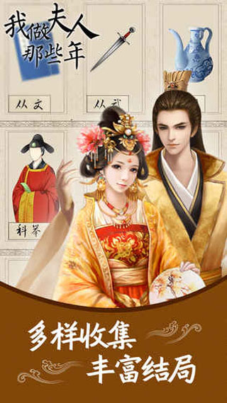 我做夫人那些年完整版