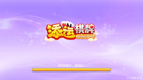 添运娱乐新版最新版