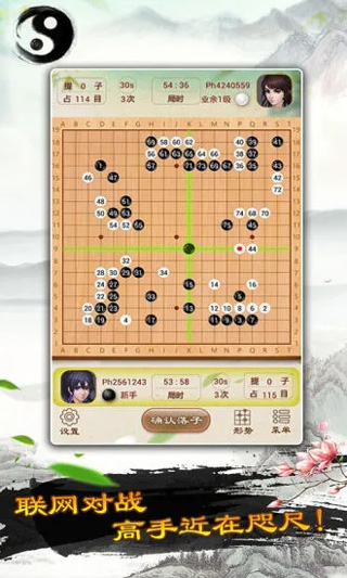 围棋游戏手机版