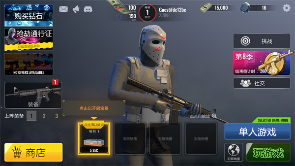 武装掠夺正版手游