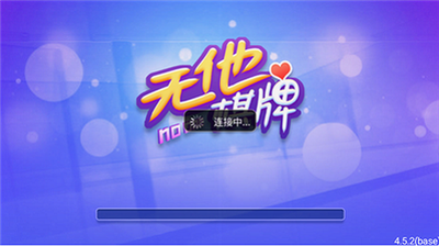无他娱乐棋牌最新安卓版