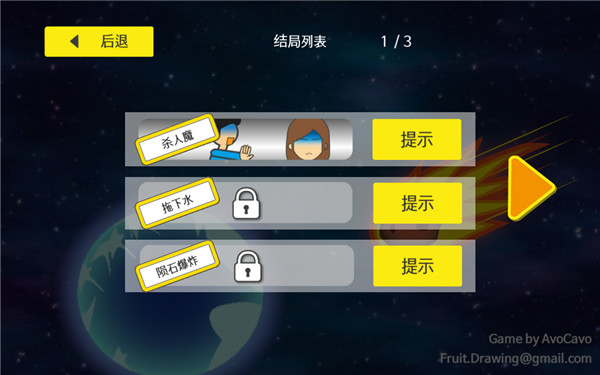 地球灭亡前60秒新闻主播篇