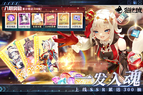 猫之城手游猫之城手游免费版