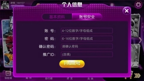 非凡棋牌正式手机版