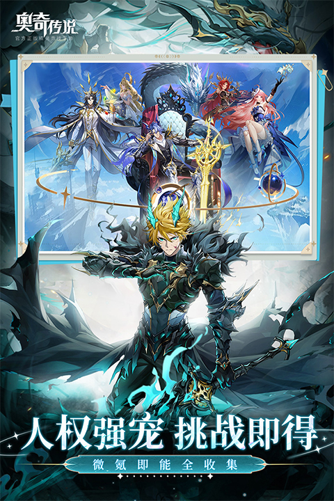 天梯互娱奥奇传说手游