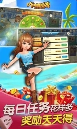 咋地棋牌官方手机版