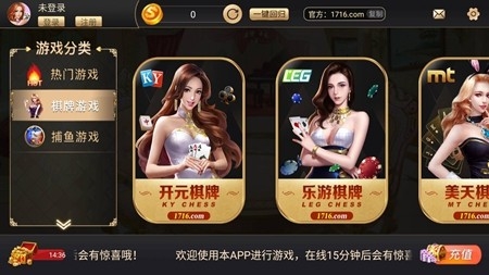 千秋棋牌安卓正式版