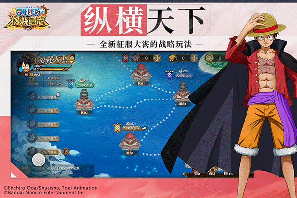 航海王燃烧意志360版