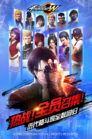 拳皇世界最新版本