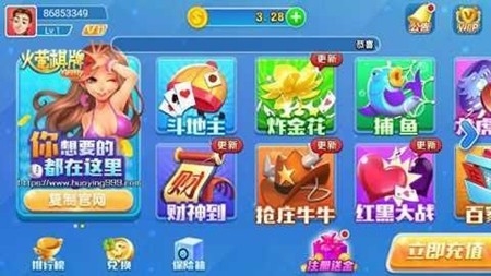 光萤棋牌最新官方版